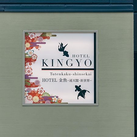 Kingyo By Doyanen Appartement Osaka Buitenkant foto